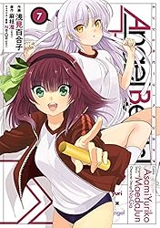 Amazon.co.jp: Angel Beats!(7) -Heaven's Door- (電撃コミックス